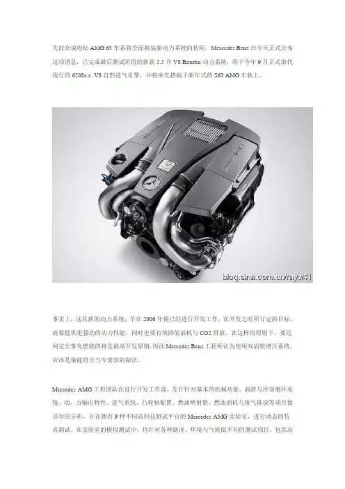 奔驰AMG最新5.5升杀手级V8 Bituro引擎技术图解
