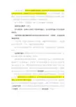 地球物理测井相关知识点