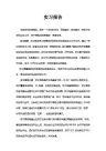 苏宁实习-实习报告