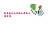投资组合的选择与基金分离定理