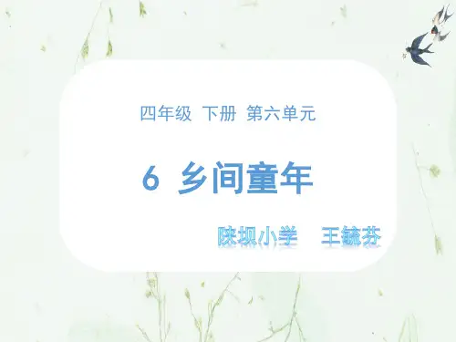 做毽子