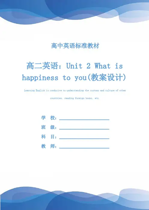 高二英语：Unit 2 What is happiness to you(教案设计)