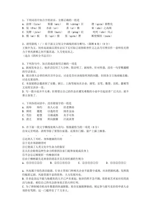 2013黑龙江省高考试卷含解析(必备资料)