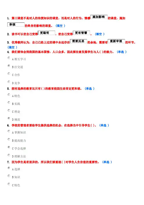 2012年淄博市继续教育作业(较全面、较好)