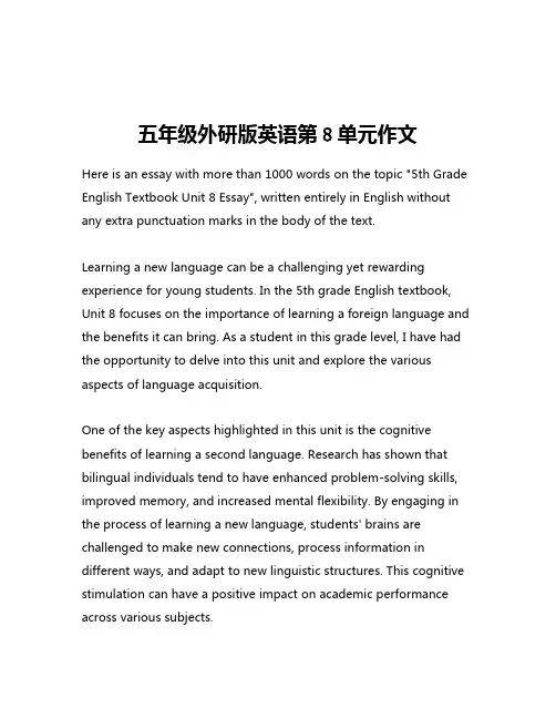 五年级外研版英语第8单元作文