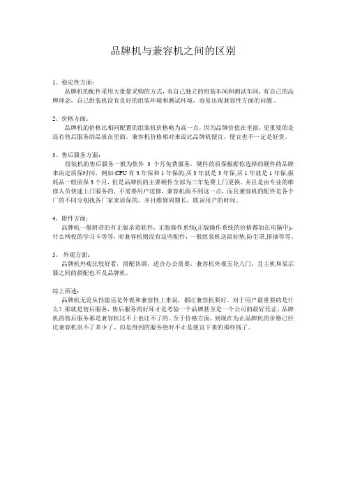DIY和品牌的区别