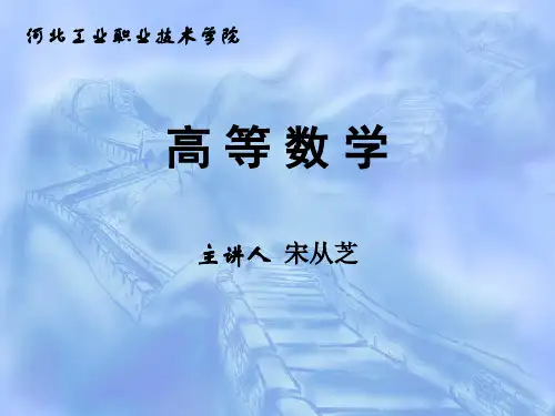5.6无限区间上的广义积分