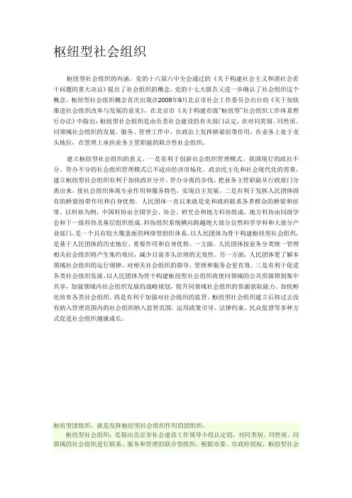 定义内涵