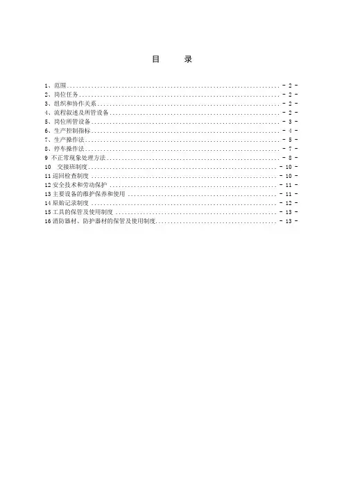 氯气干燥操作法