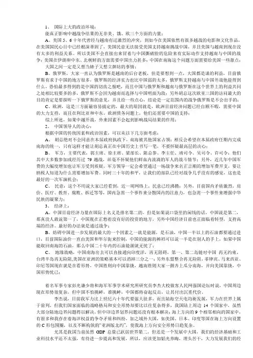 南海局势