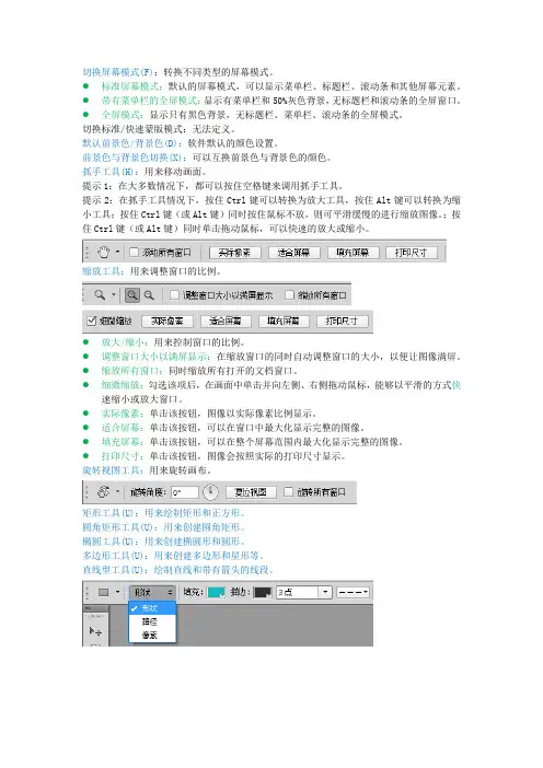 cs6工具作用2.