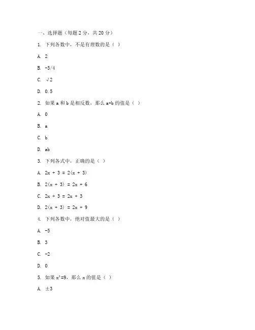 数学测试初中试卷及答案