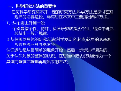 序言资本论第一卷1867年第一版序言