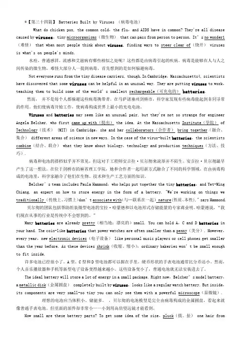 2014职称英语阅读理解重点文章+翻译 理工A
