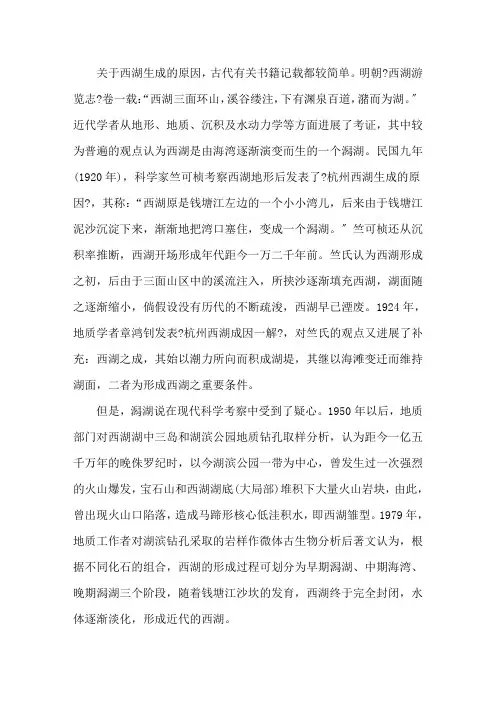 杭州西湖导游词1精选