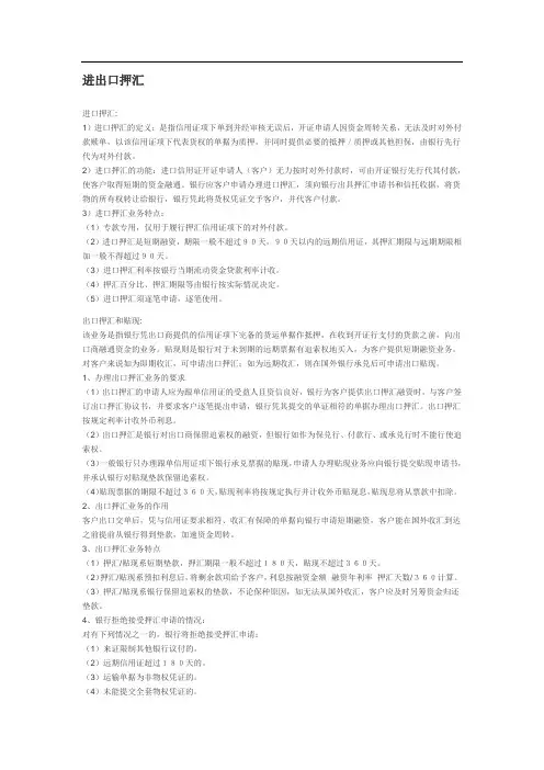 毕业论文资料