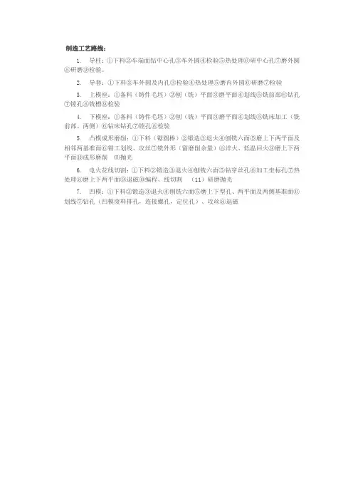 模具制造的制作工艺流程介绍
