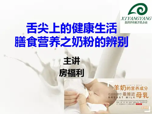 阿法特羊奶销售奶粉辨别版AB会A