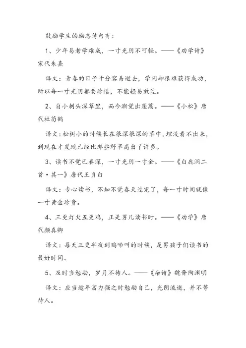 鼓励学生自信的诗句