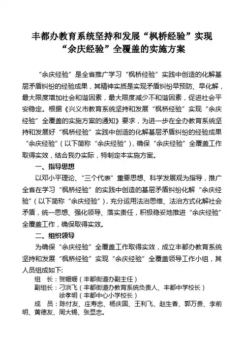 全覆盖的实施方案