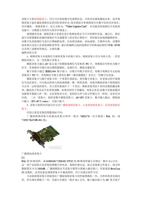 采集卡