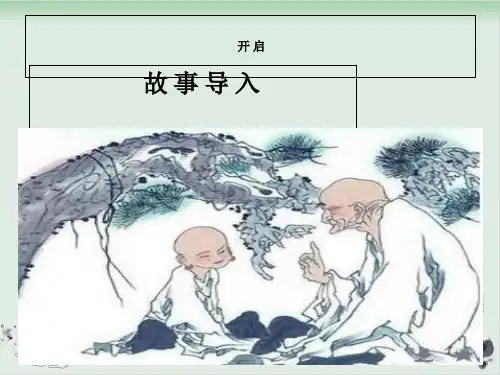 五年级上册语文作文扩展课件-改写古诗-人教部编版17张