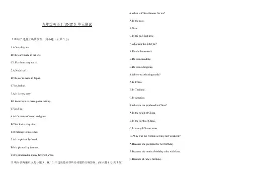 人教版九年级英语UNIT-5单元测试-附听力和答案