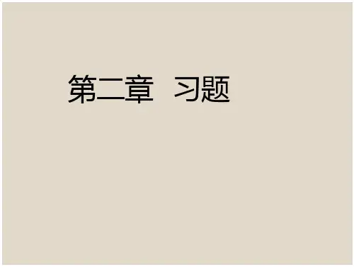 操作系统  程习题及答案-全文可读