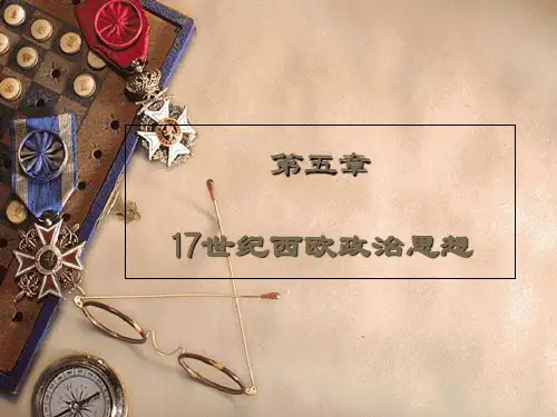 31西方政治思想史第五章PPT课件