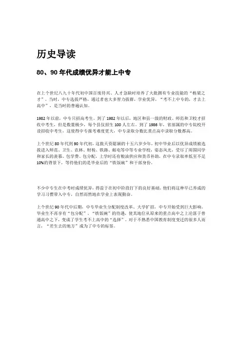 普及高中以后中职中专学校会不会倒闭