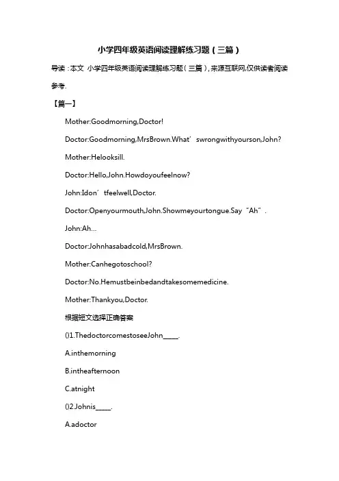 (完整版)小学四年级英语阅读理解练习题(三篇)