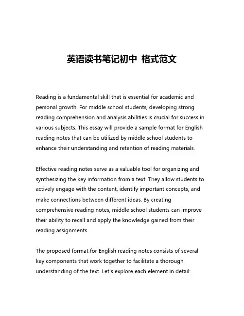 英语读书笔记初中 格式范文