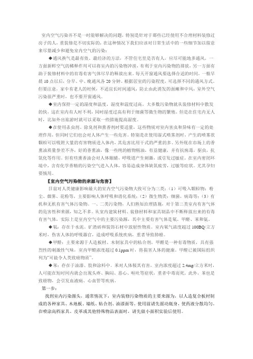 新装修的房子如何除味去味