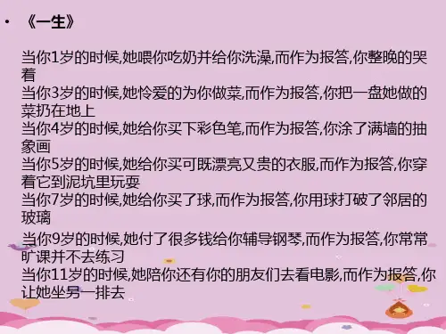 部编版语文七年级上册第二单元《散文诗两首》课件18张优质课件PPT