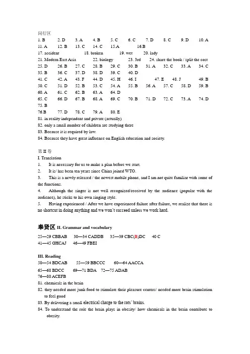 2012上海各区县英语一模卷答案汇总