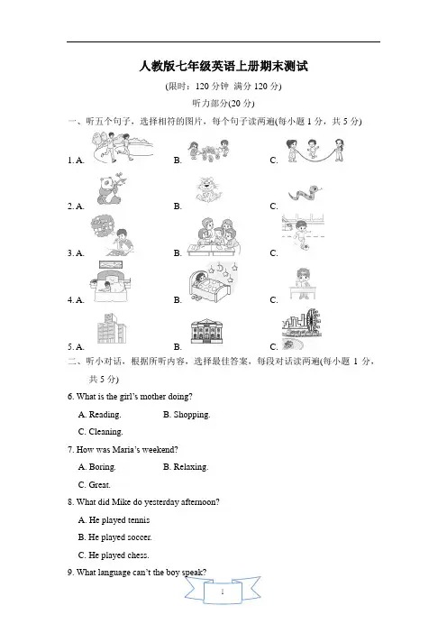 人教版七年级英语上册期末测试含答案