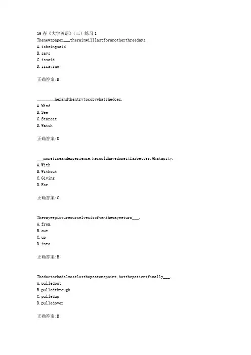 北语19春《大学英语》(三)练习1(100分)