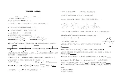 2014年秋季学期九年级数学第一次月考试卷