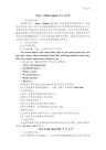 最新冀教版四年级下册英语单元备课