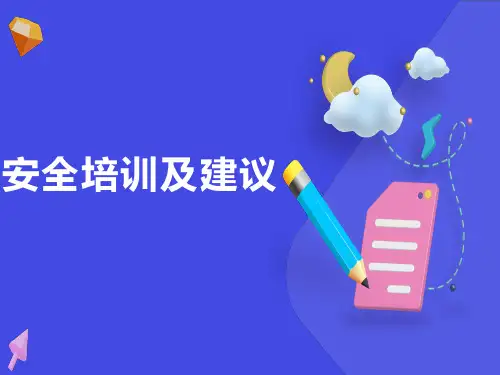 危险化学品运输安全培训PPT课件