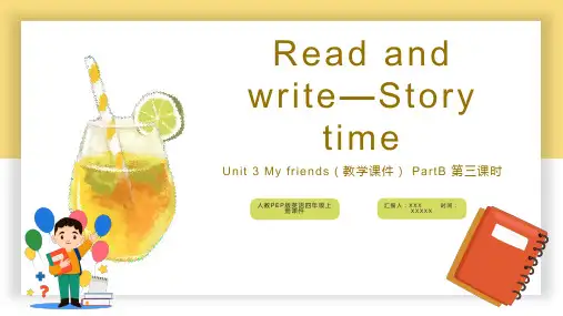 人教版PEP小学英语四年级上册Unit 3 Story time  课件PPT