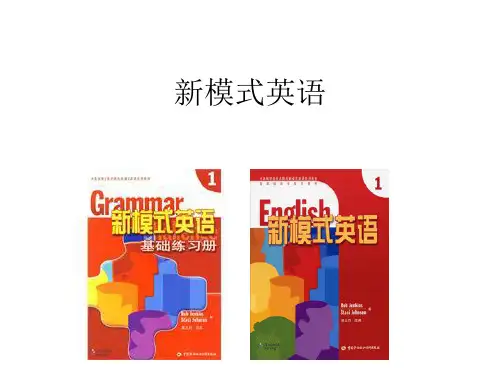 pre-unit 新模式英语I