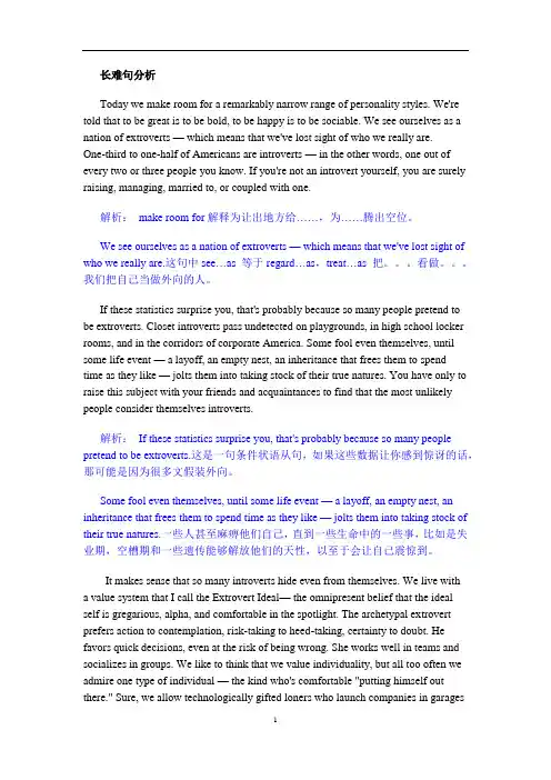 高考英语长难句分析精讲