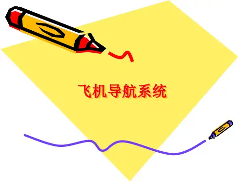 飞机导航系统(机电)机电设备维修 电子设备维修 电子设备舱 机务专用 教育