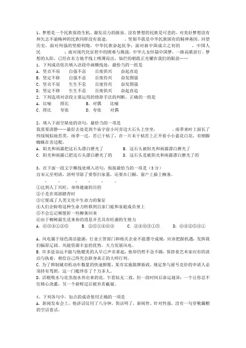 2011云南省高考历年语文试卷精选理论考试试题及答案
