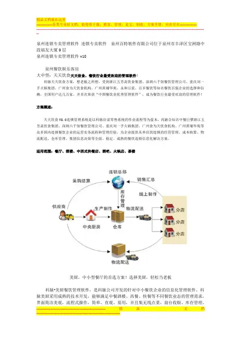 泉州科脉酒店管理软件泉州科脉酒店管理软件泉州科脉酒店管理软件