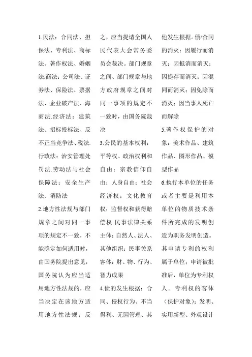 建筑工程中级职称法律法规