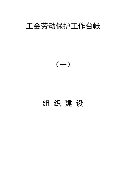 工会台帐(样本)
