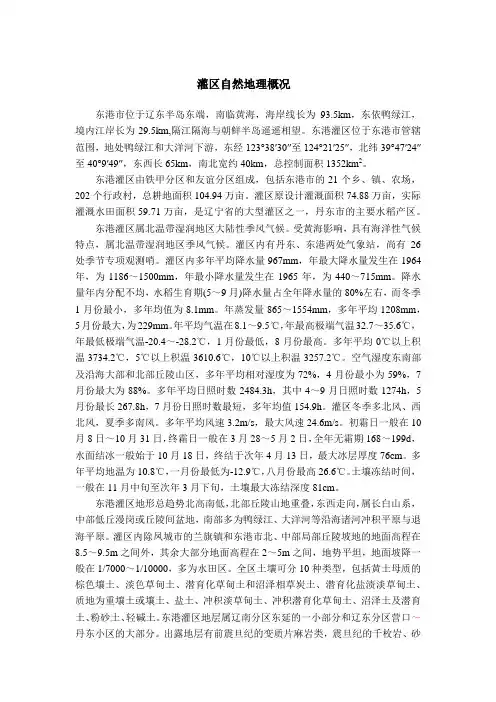 东港市自然地理概况