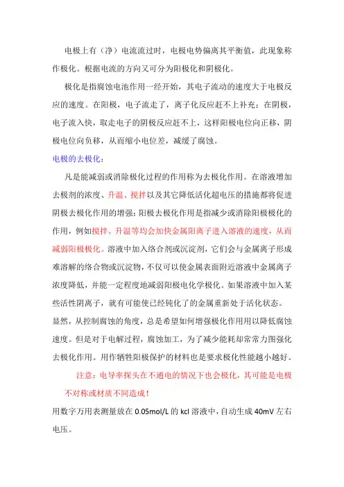 极化